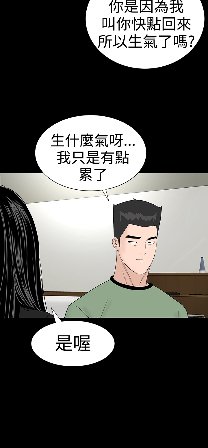 one woman brothel 楼凤 ch.37-42 (chinese) 157