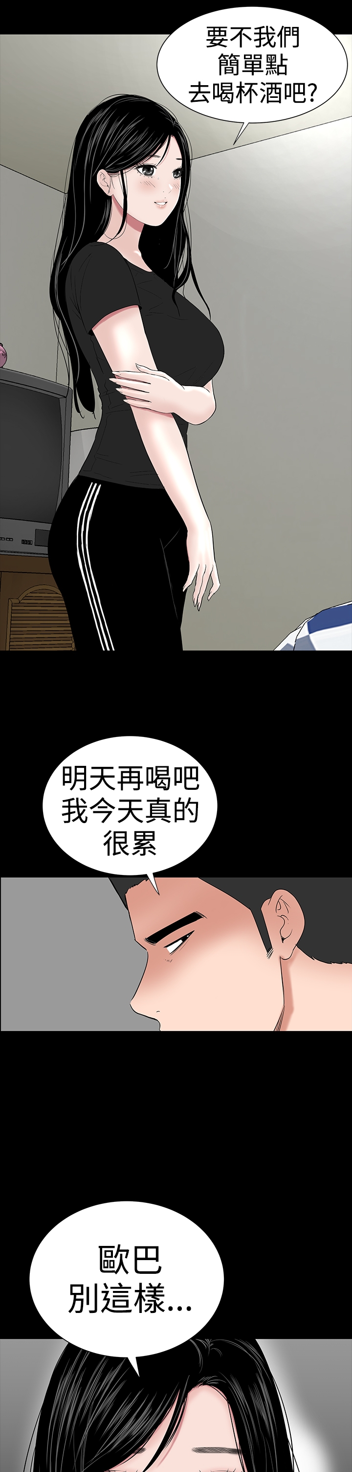 one woman brothel 楼凤 ch.37-42 (chinese) 158