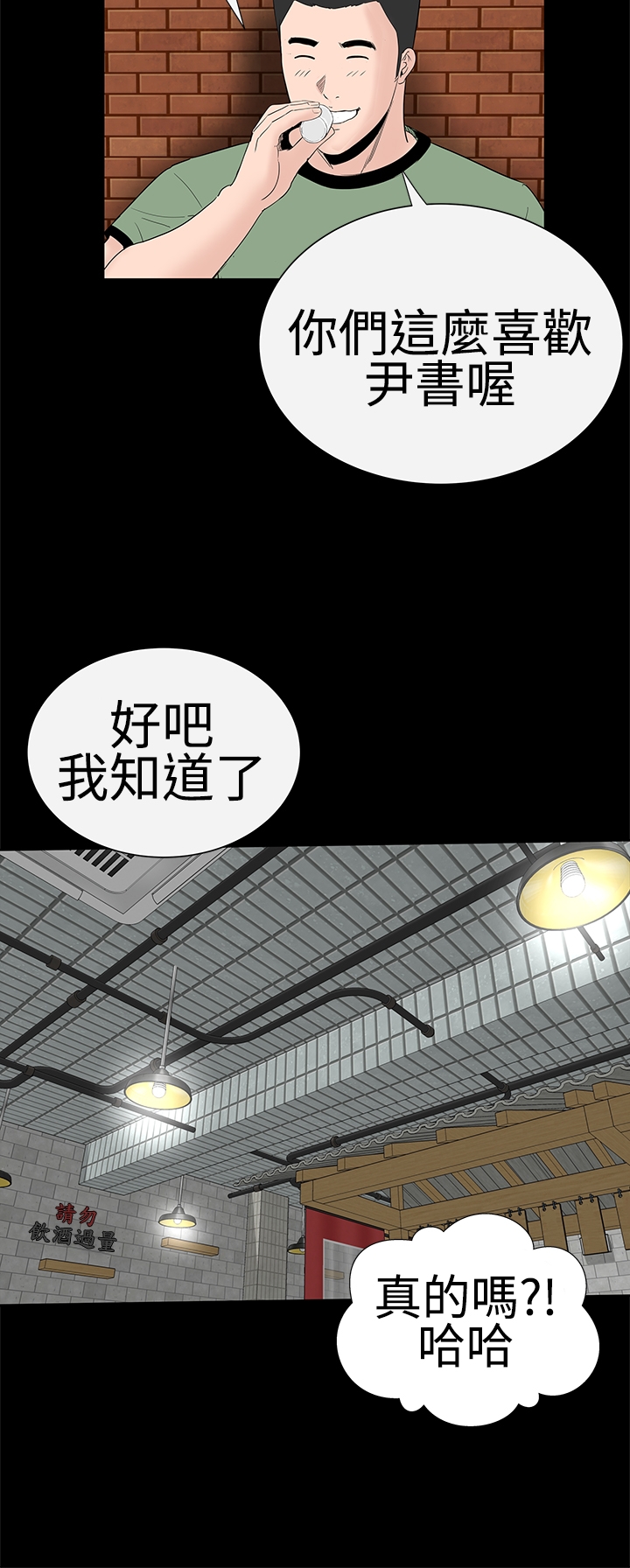 one woman brothel 楼凤 ch.37-42 (chinese) 15