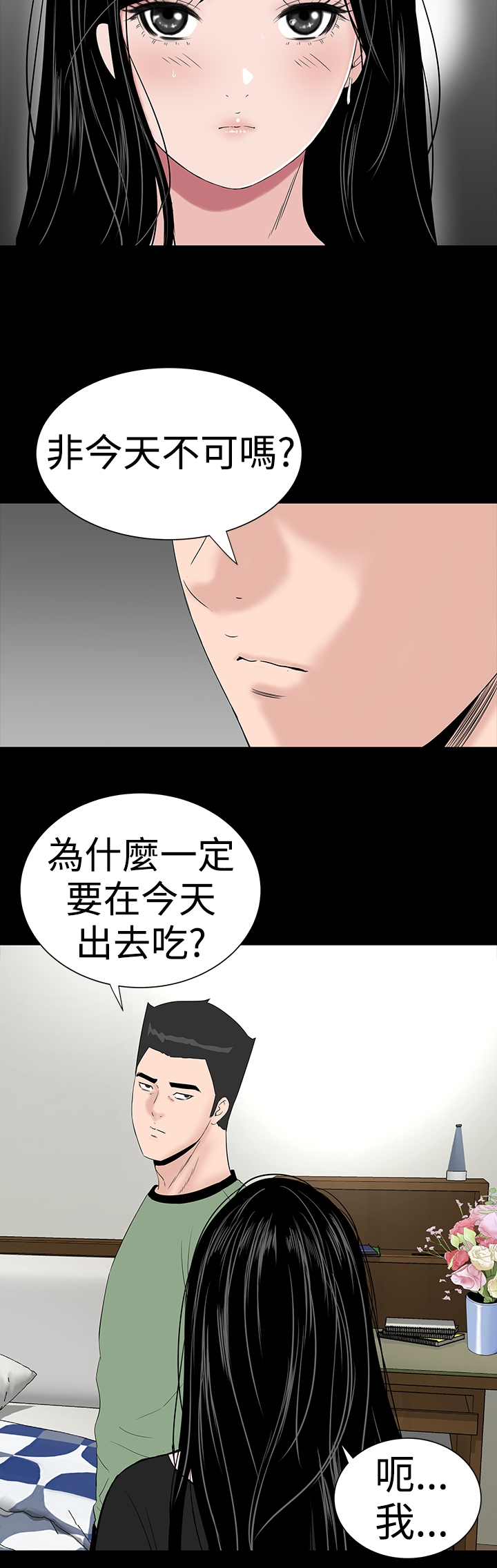 one woman brothel 楼凤 ch.37-42 (chinese) 159