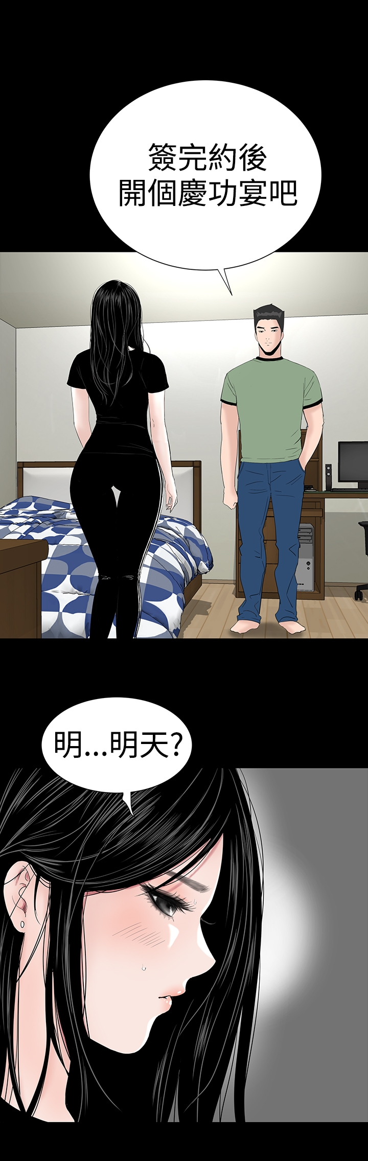 one woman brothel 楼凤 ch.37-42 (chinese) 161