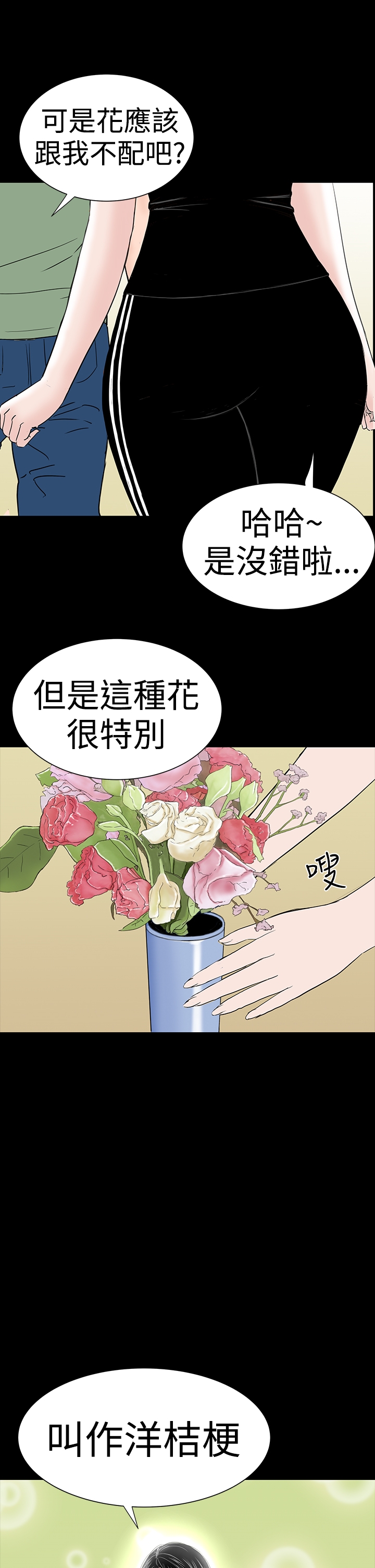 one woman brothel 楼凤 ch.37-42 (chinese) 164