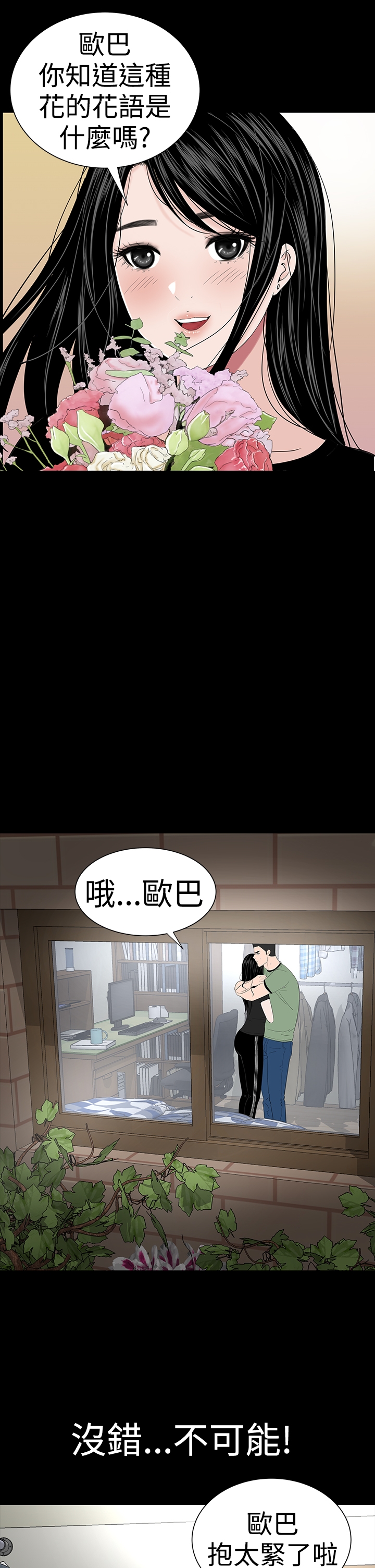 one woman brothel 楼凤 ch.37-42 (chinese) 168