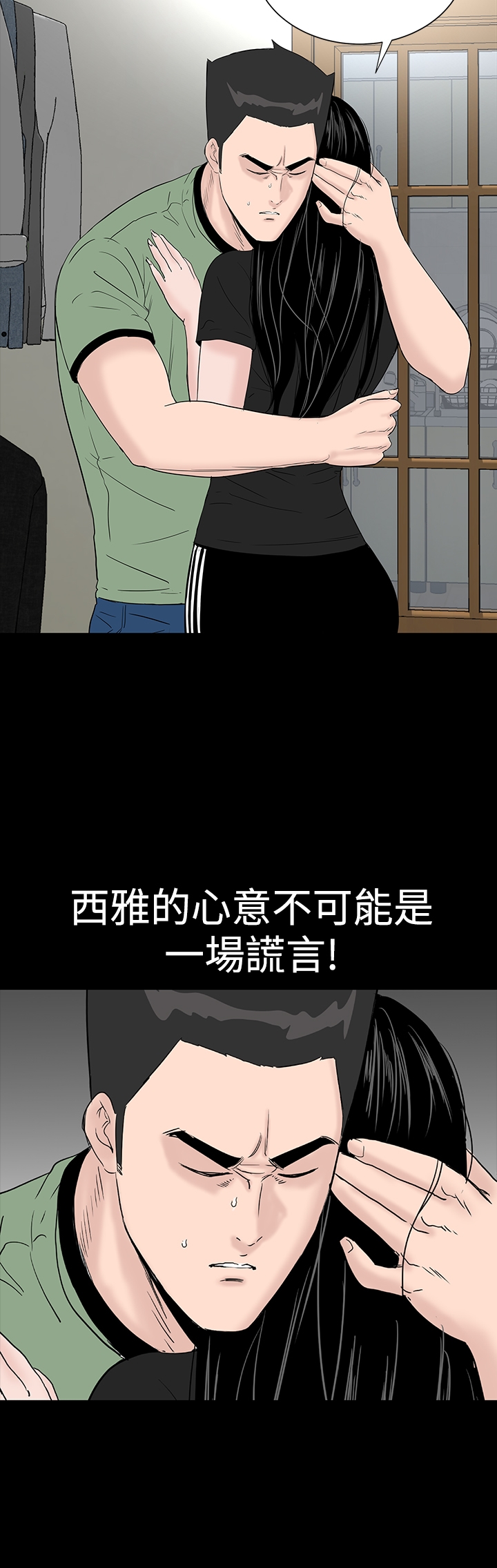 one woman brothel 楼凤 ch.37-42 (chinese) 169