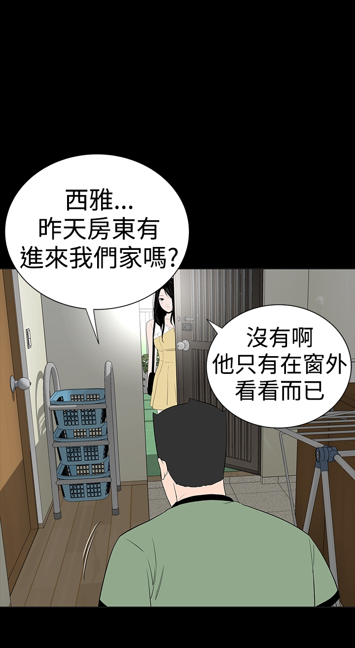 one woman brothel 楼凤 ch.37-42 (chinese) 188