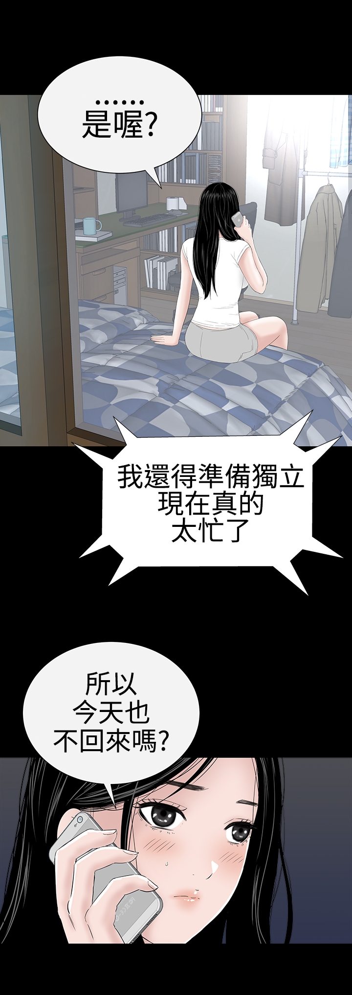 one woman brothel 楼凤 ch.37-42 (chinese) 19