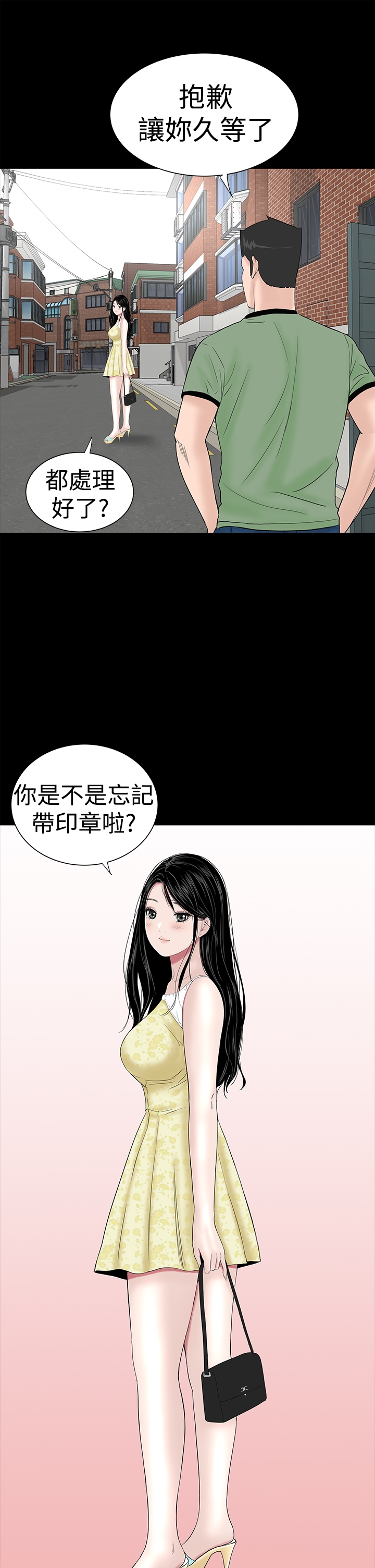 one woman brothel 楼凤 ch.37-42 (chinese) 199