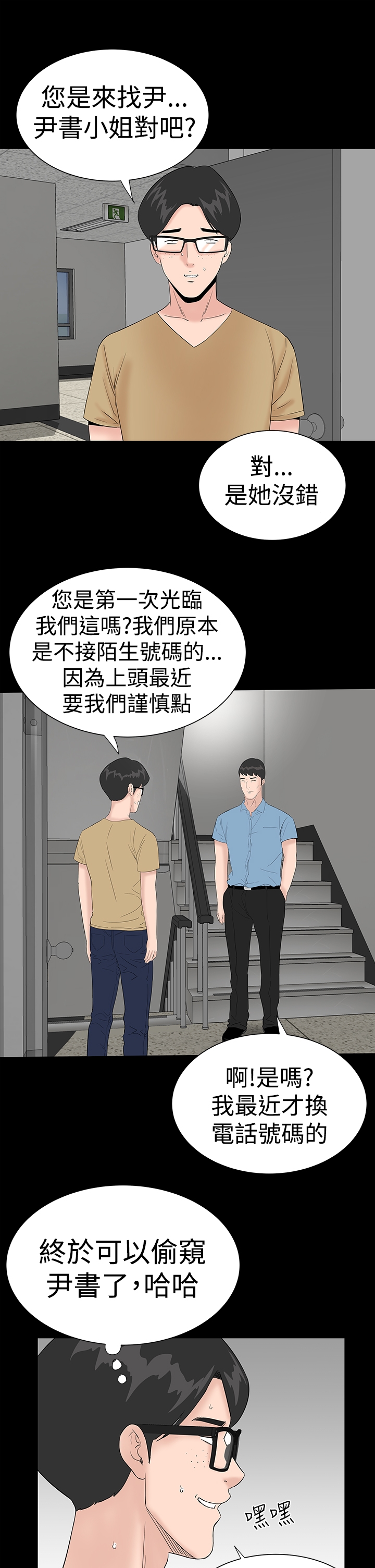 one woman brothel 楼凤 ch.37-42 (chinese) 203