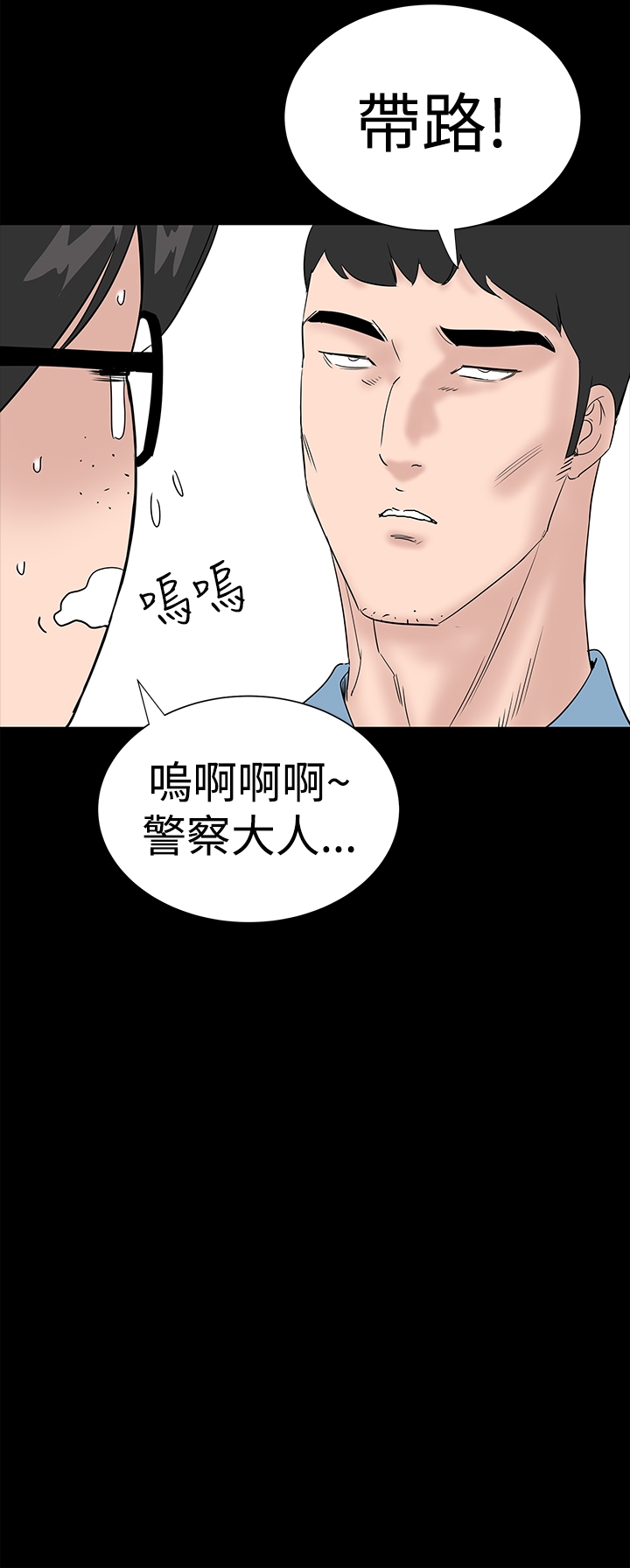 one woman brothel 楼凤 ch.37-42 (chinese) 206