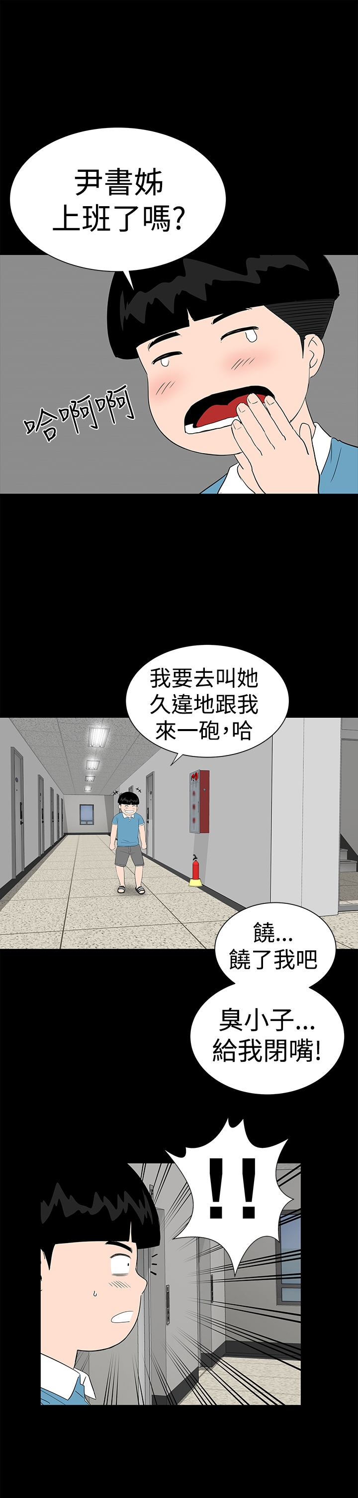 one woman brothel 楼凤 ch.37-42 (chinese) 207