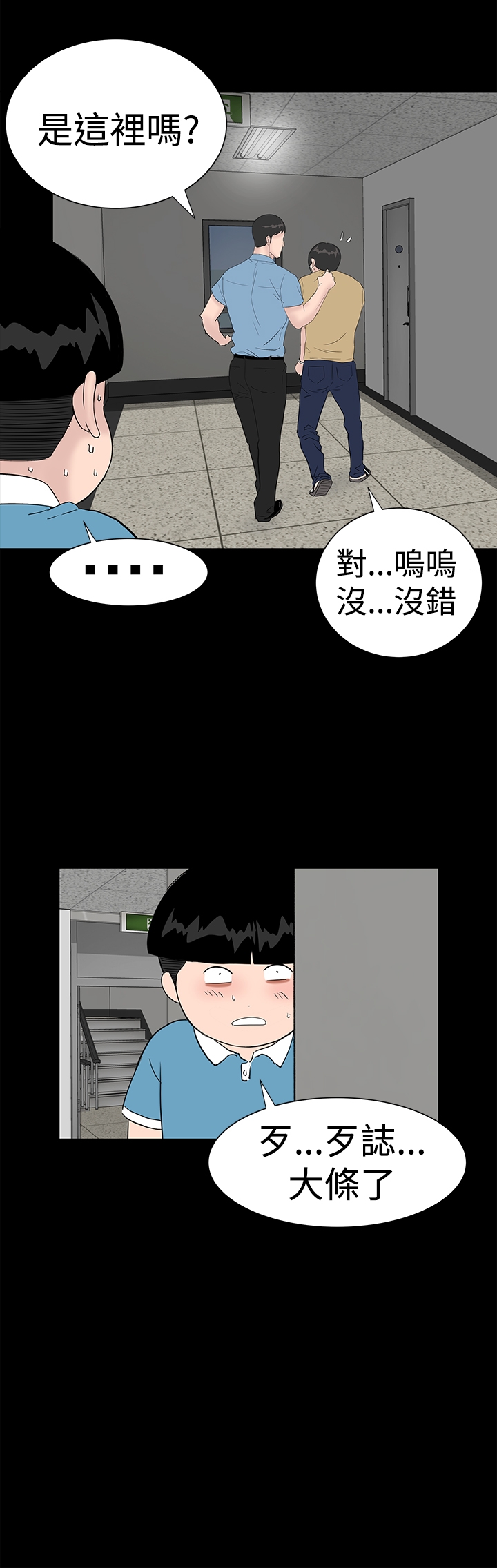 one woman brothel 楼凤 ch.37-42 (chinese) 208