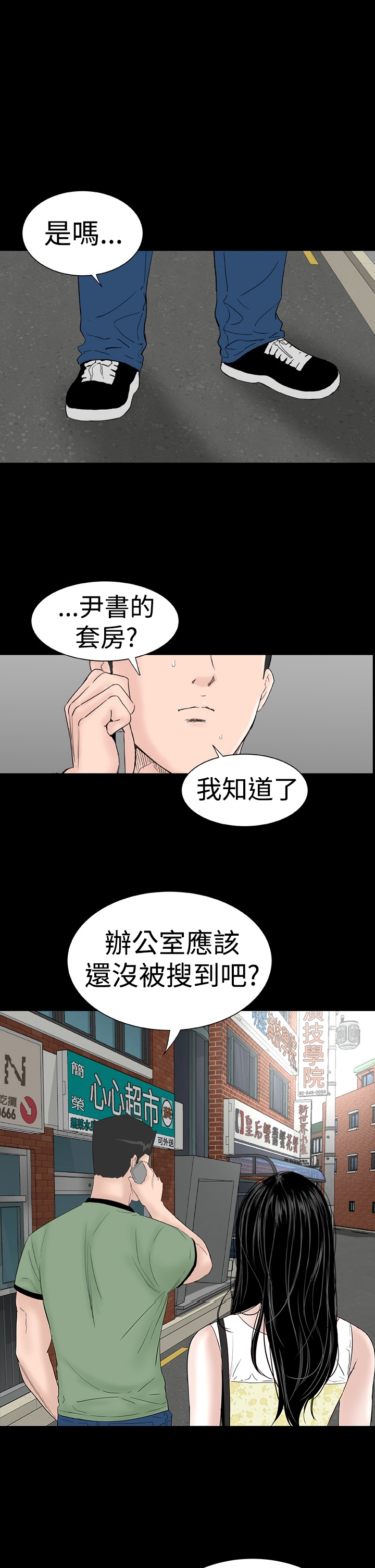 one woman brothel 楼凤 ch.37-42 (chinese) 209