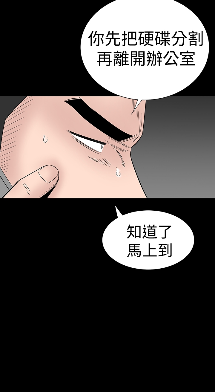 one woman brothel 楼凤 ch.37-42 (chinese) 210