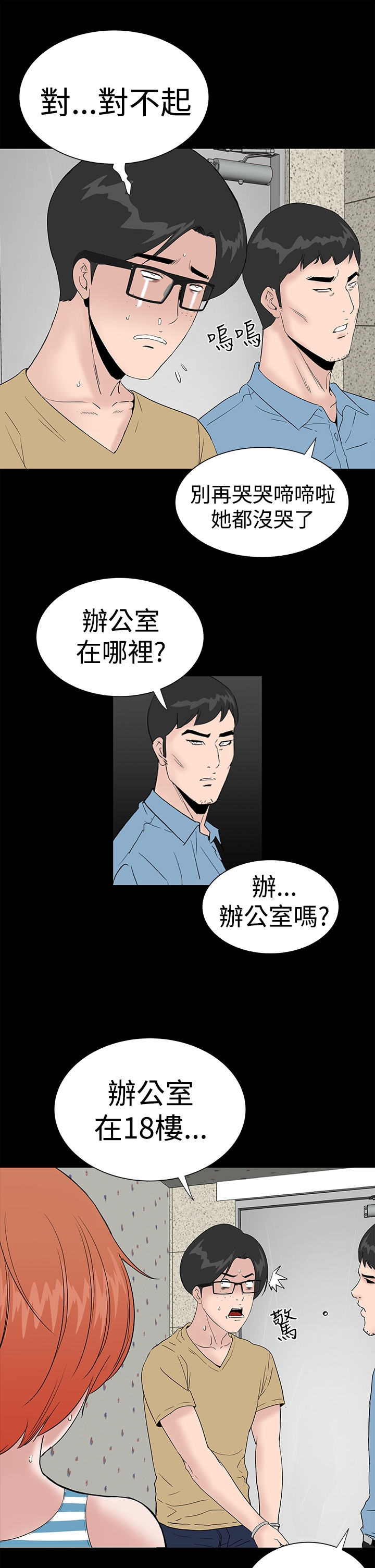 one woman brothel 楼凤 ch.37-42 (chinese) 217