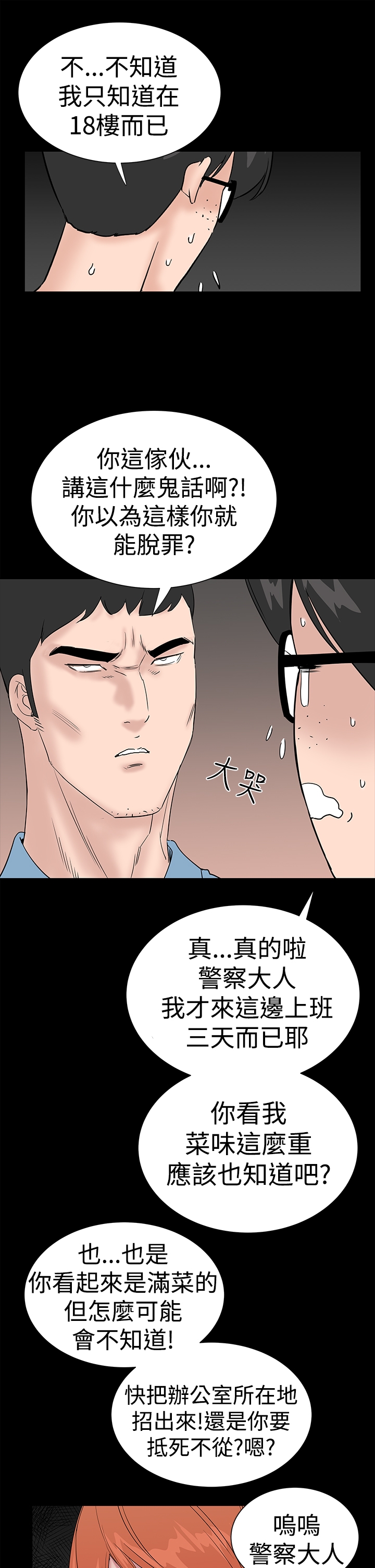 one woman brothel 楼凤 ch.37-42 (chinese) 219