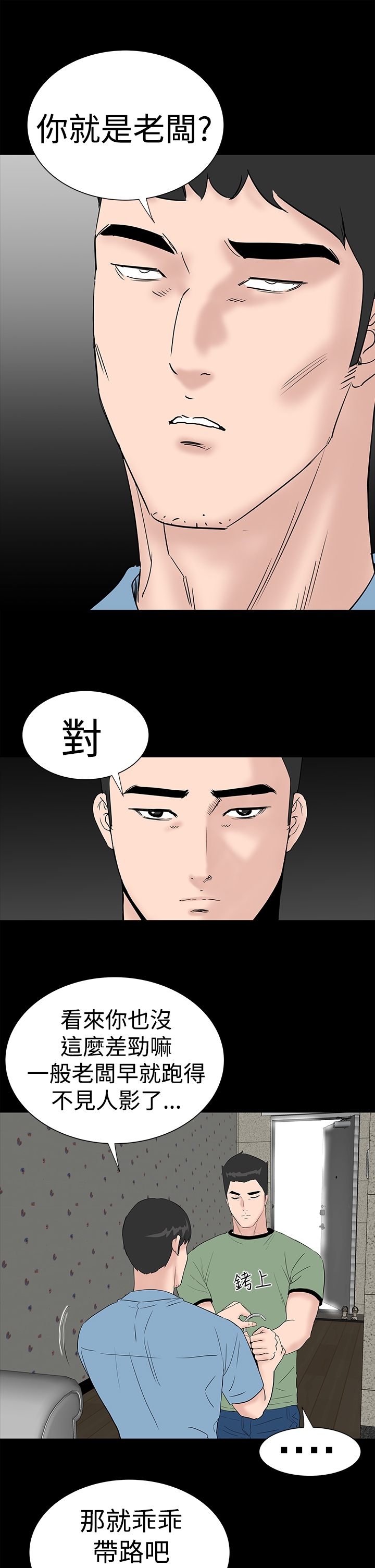 one woman brothel 楼凤 ch.37-42 (chinese) 223