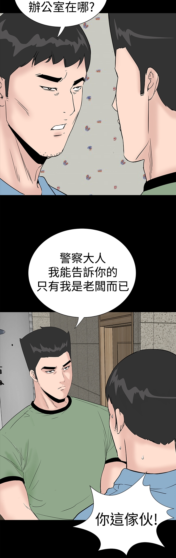 one woman brothel 楼凤 ch.37-42 (chinese) 224