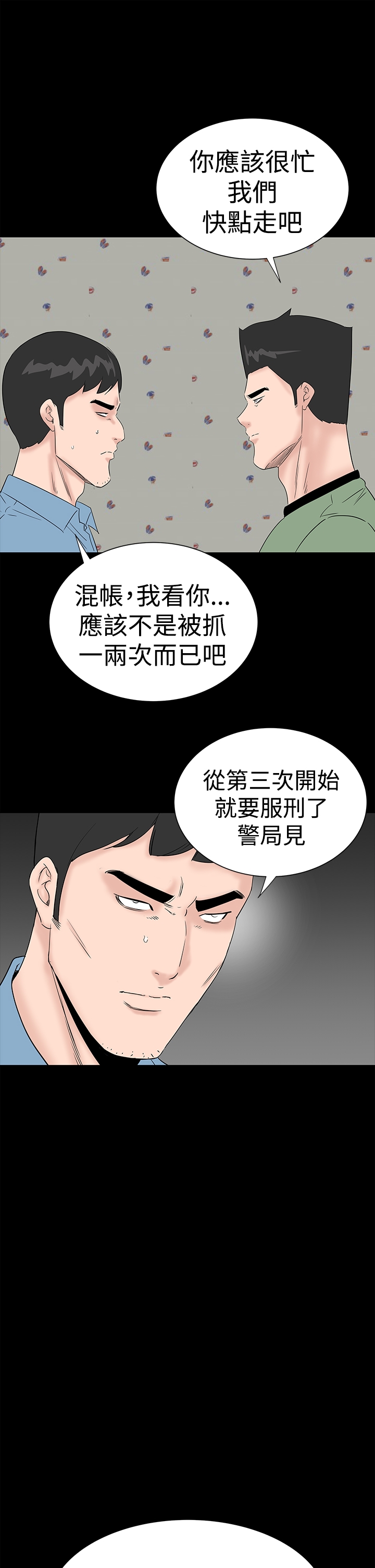 one woman brothel 楼凤 ch.37-42 (chinese) 225