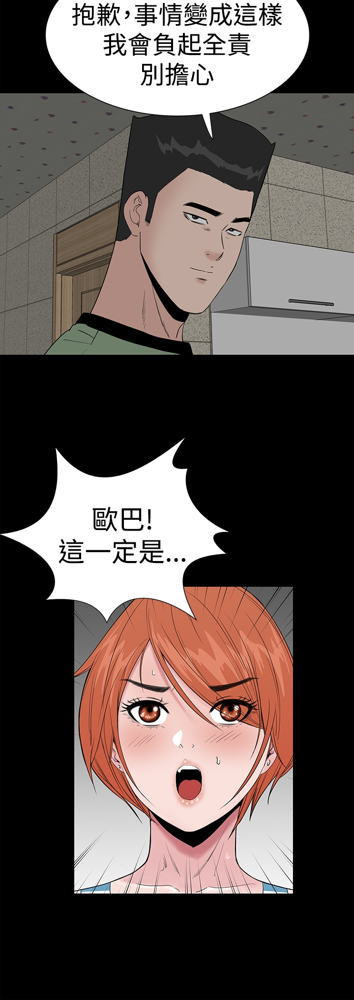 one woman brothel 楼凤 ch.37-42 (chinese) 226