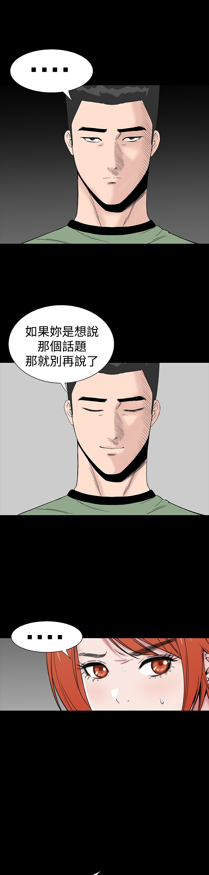 one woman brothel 楼凤 ch.37-42 (chinese) 227