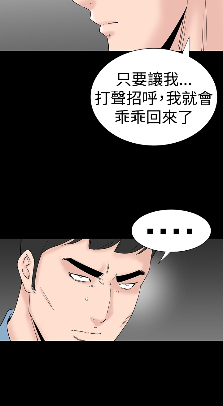 one woman brothel 楼凤 ch.37-42 (chinese) 236