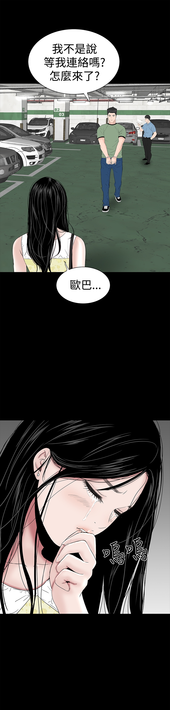 one woman brothel 楼凤 ch.37-42 (chinese) 241