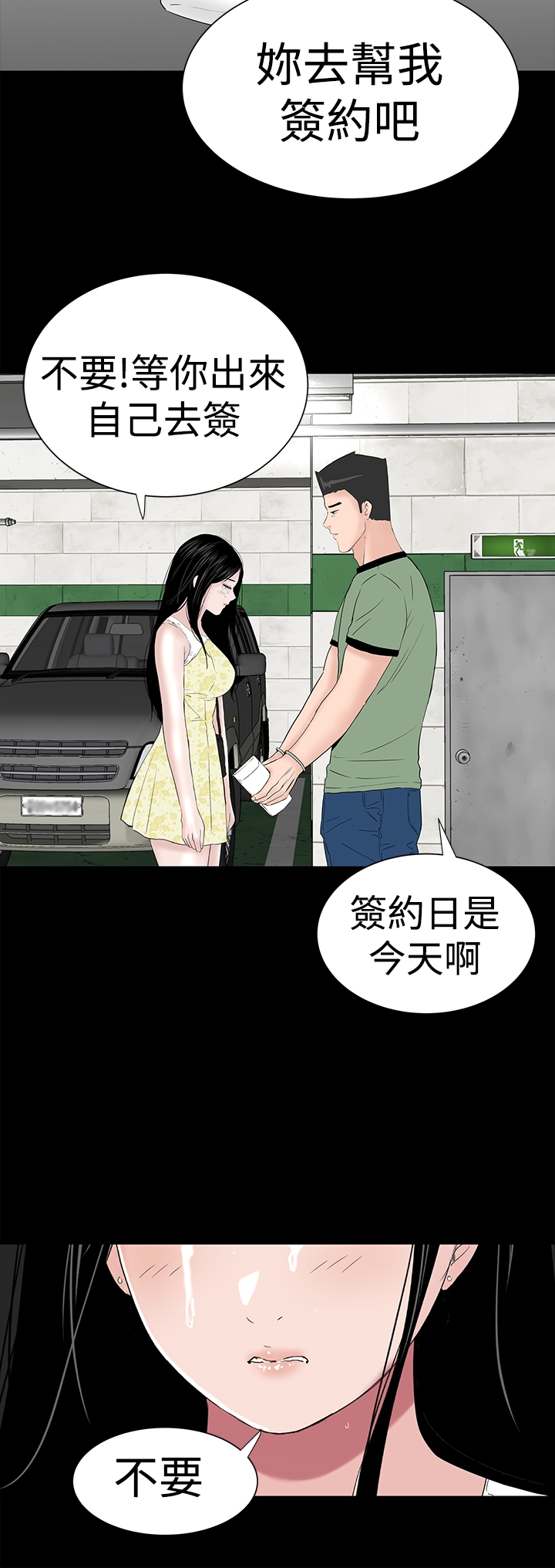 one woman brothel 楼凤 ch.37-42 (chinese) 246