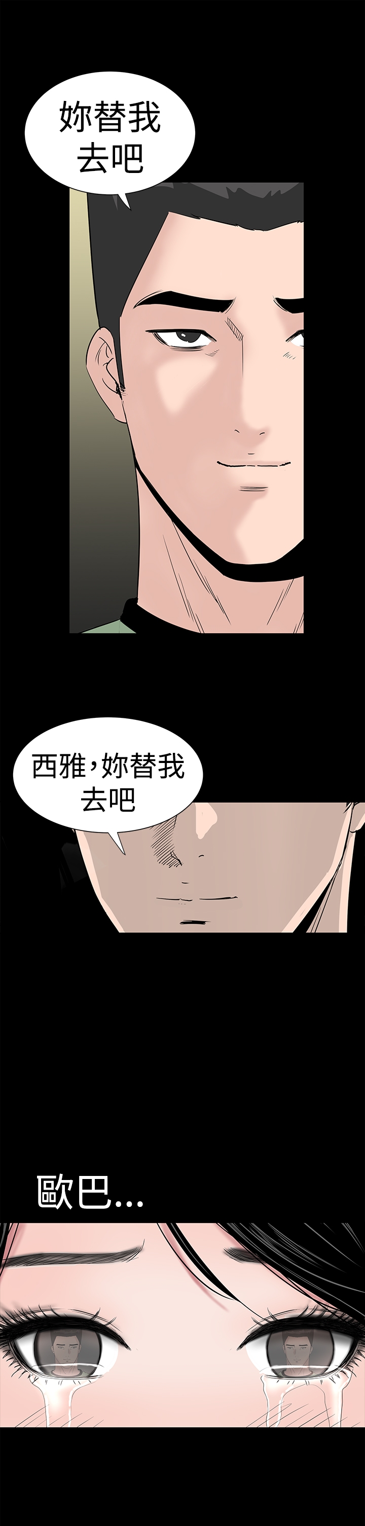 one woman brothel 楼凤 ch.37-42 (chinese) 247