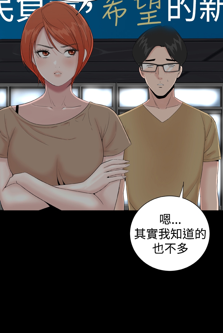 one woman brothel 楼凤 ch.37-42 (chinese) 252