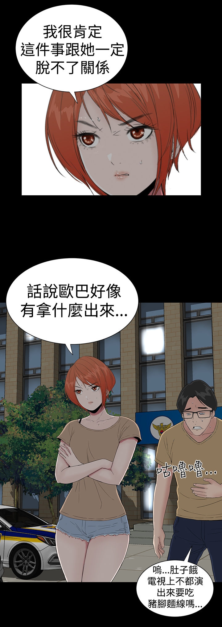 one woman brothel 楼凤 ch.37-42 (chinese) 256