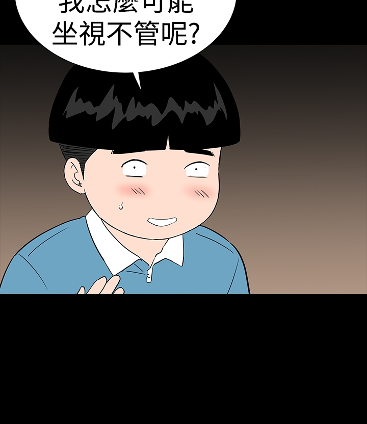 one woman brothel 楼凤 ch.37-42 (chinese) 258