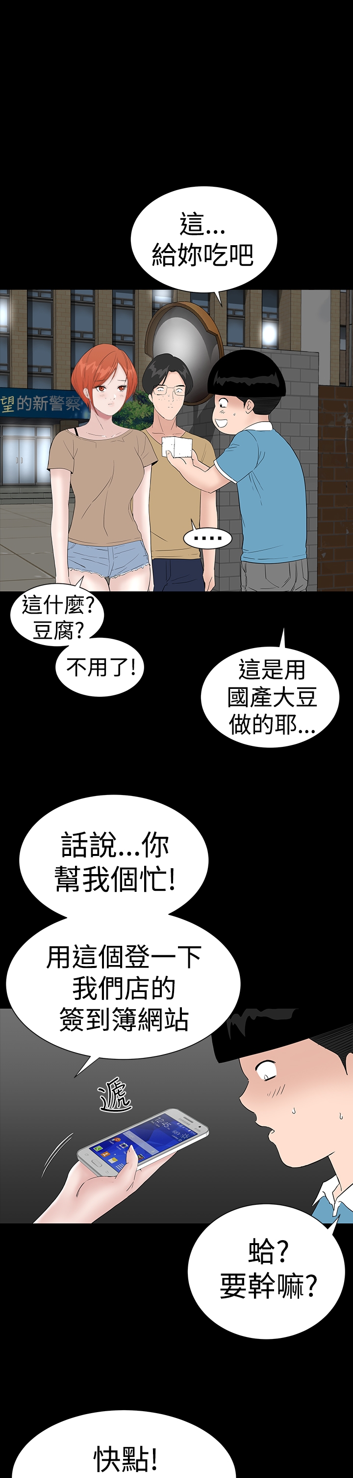 one woman brothel 楼凤 ch.37-42 (chinese) 259