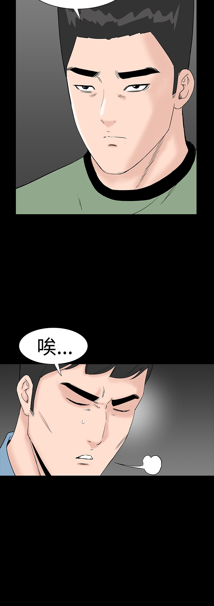 one woman brothel 楼凤 ch.37-42 (chinese) 263