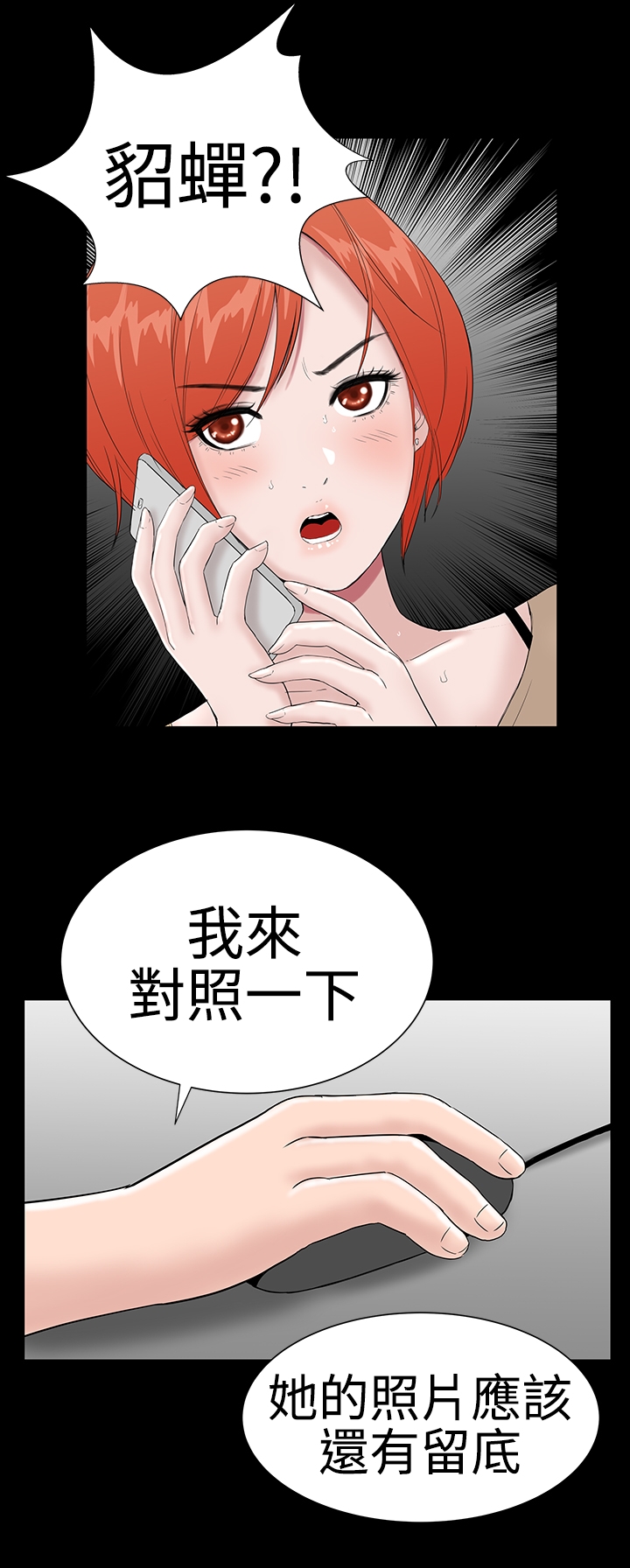 one woman brothel 楼凤 ch.37-42 (chinese) 269