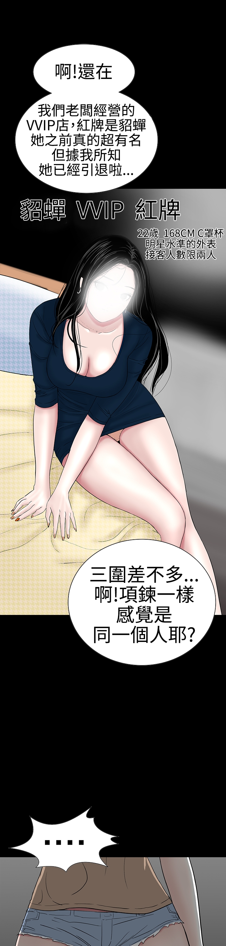 one woman brothel 楼凤 ch.37-42 (chinese) 270