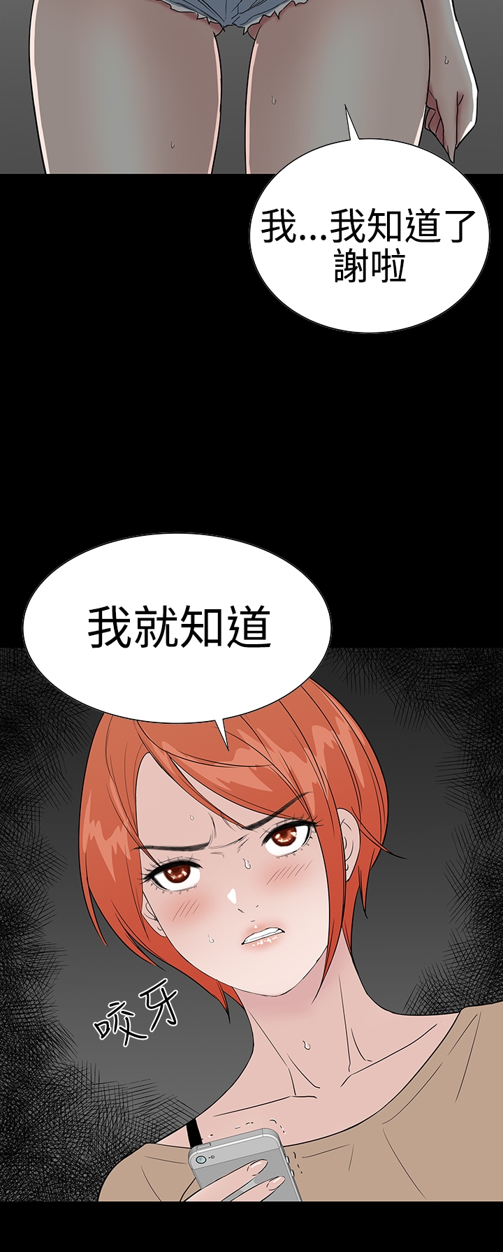 one woman brothel 楼凤 ch.37-42 (chinese) 271