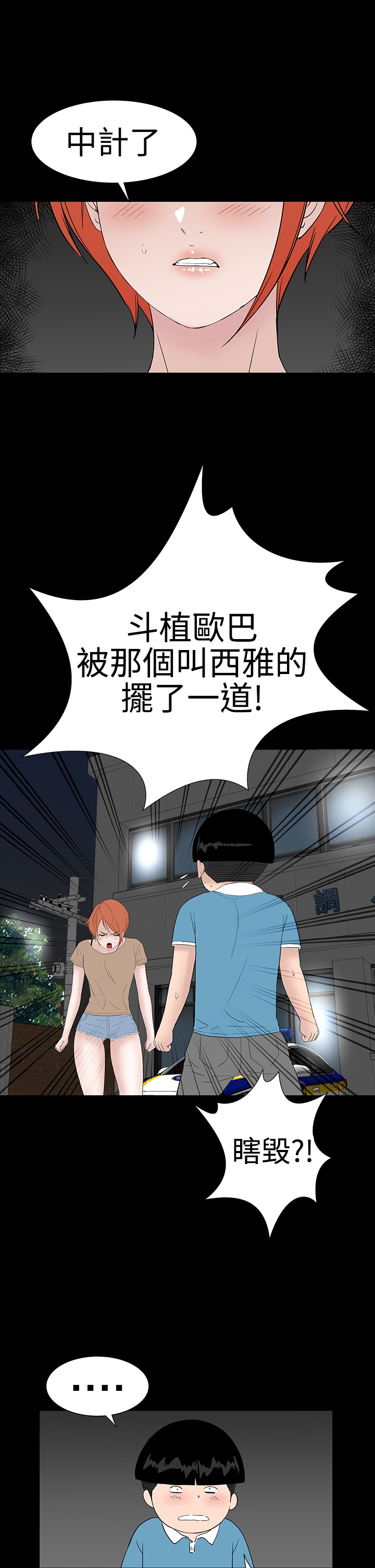 one woman brothel 楼凤 ch.37-42 (chinese) 274