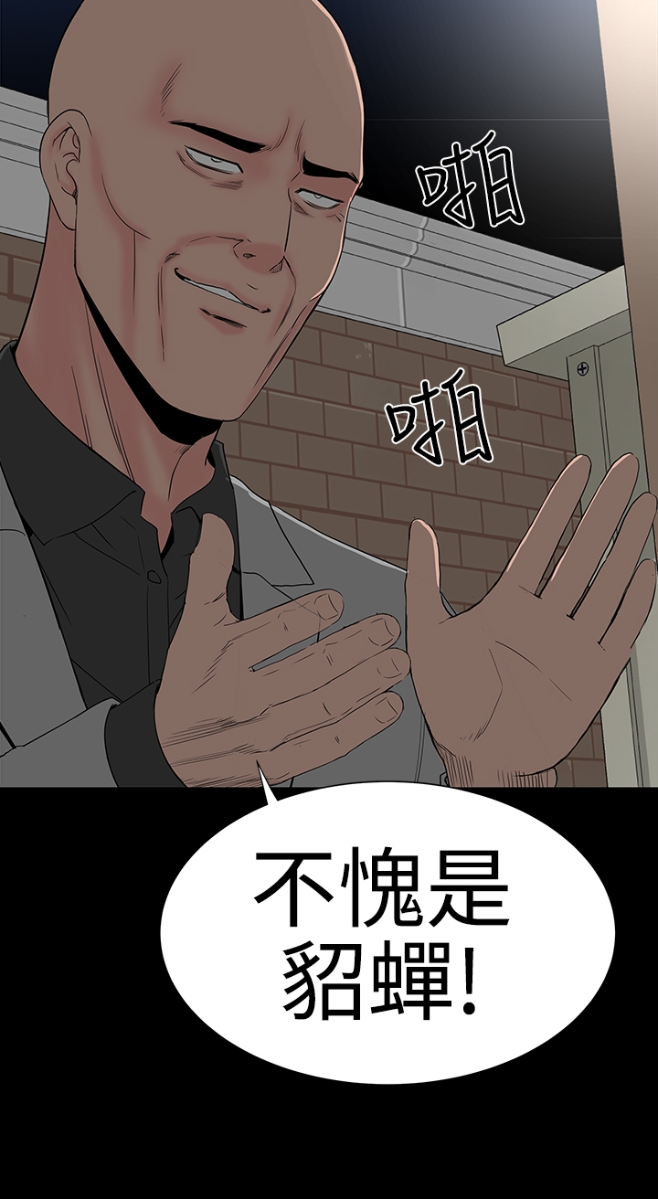 one woman brothel 楼凤 ch.37-42 (chinese) 281