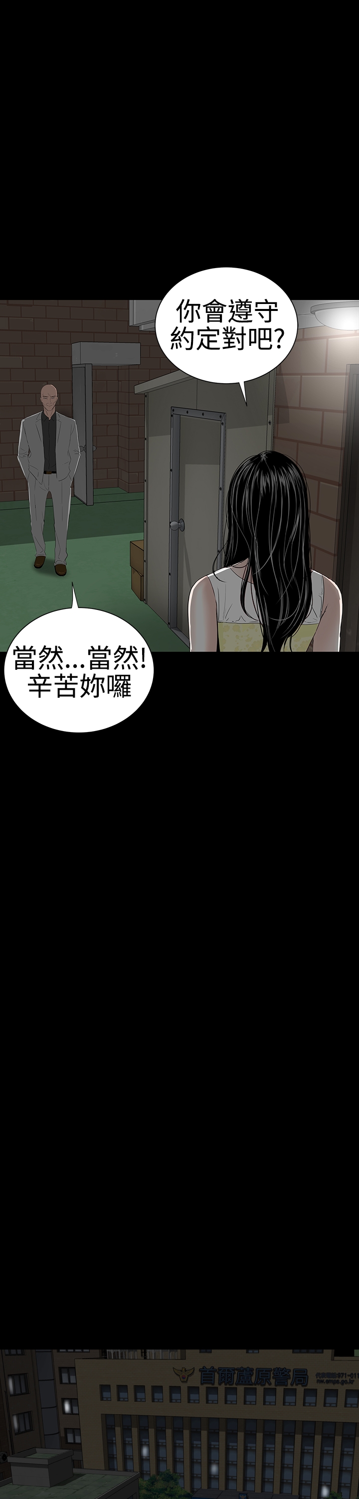 one woman brothel 楼凤 ch.37-42 (chinese) 284