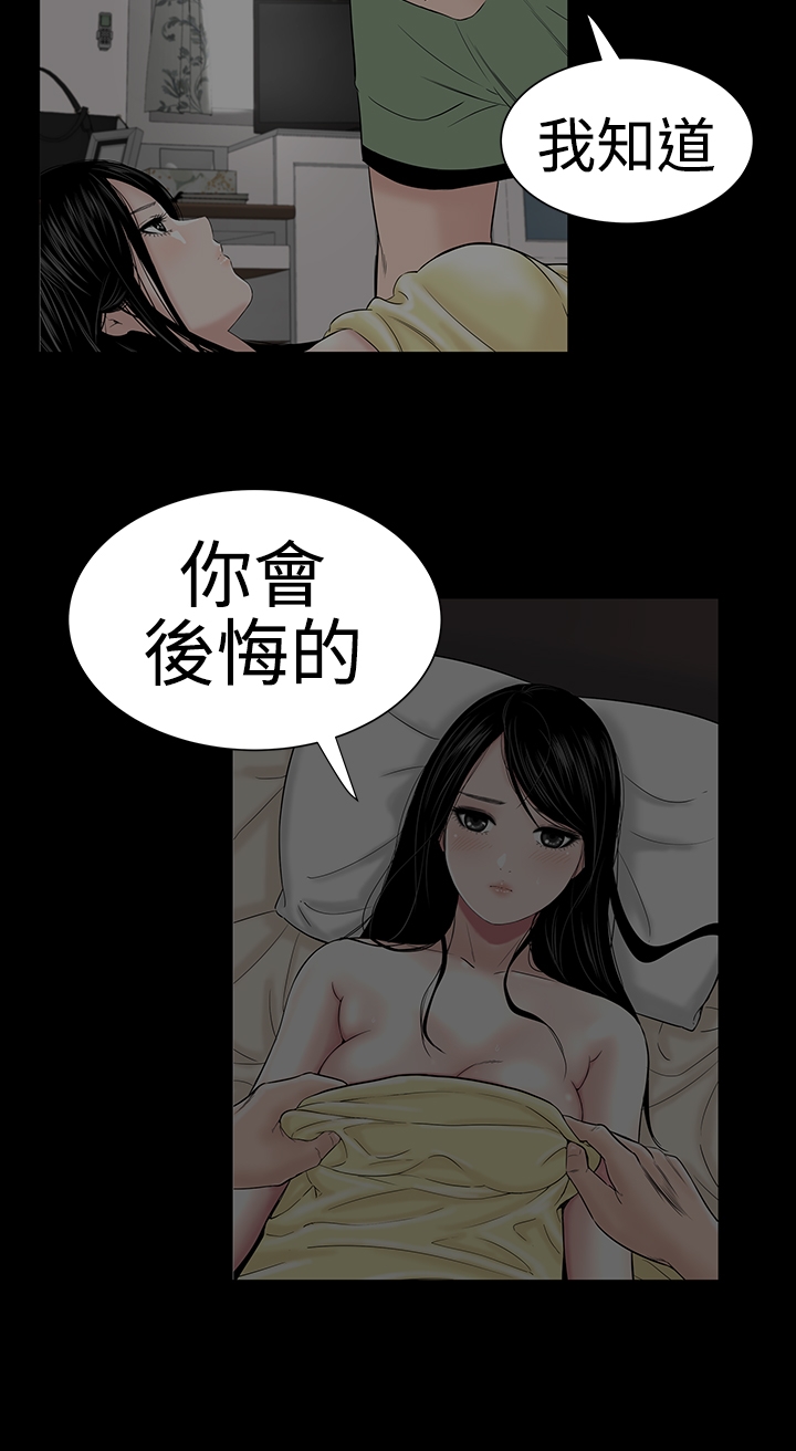 one woman brothel 楼凤 ch.37-42 (chinese) 287