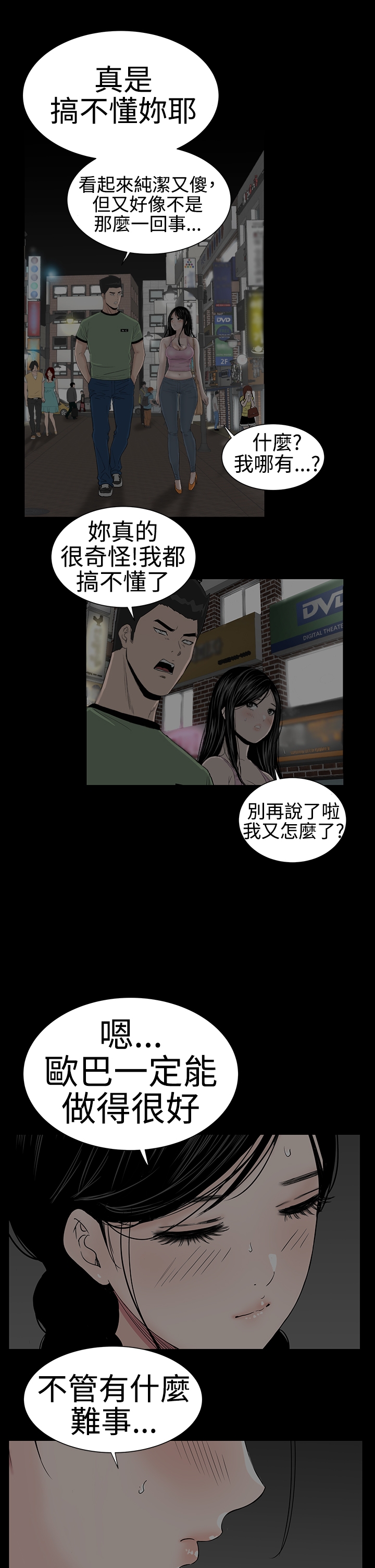 one woman brothel 楼凤 ch.37-42 (chinese) 288