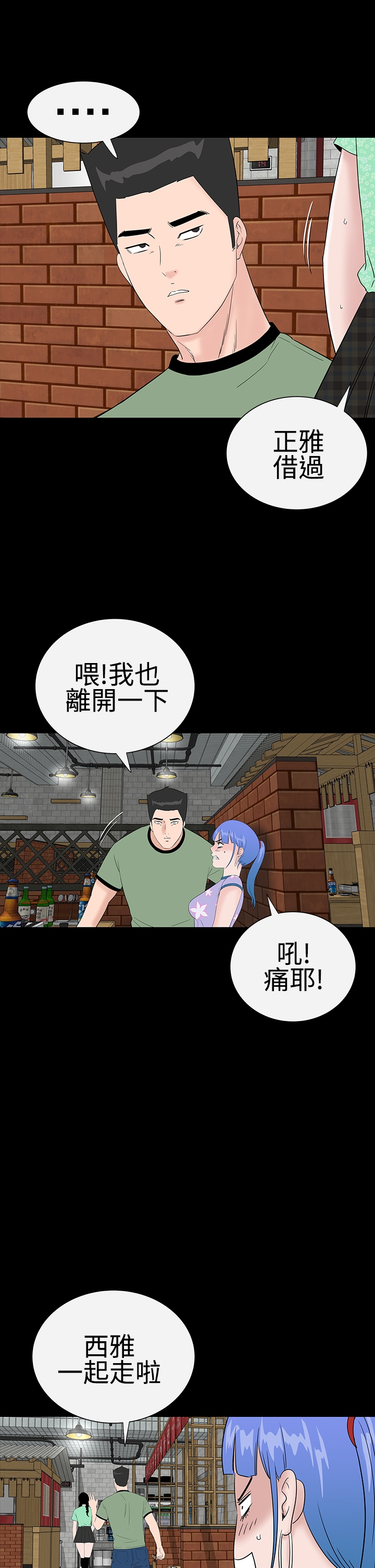 one woman brothel 楼凤 ch.37-42 (chinese) 28