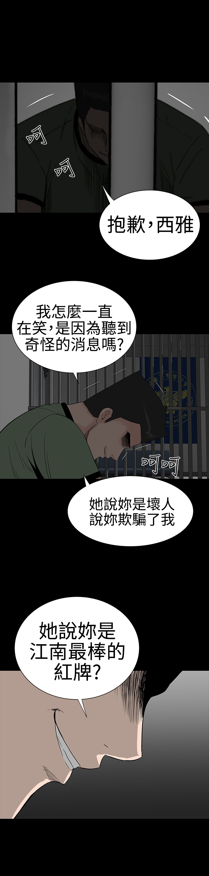 one woman brothel 楼凤 ch.37-42 (chinese) 290