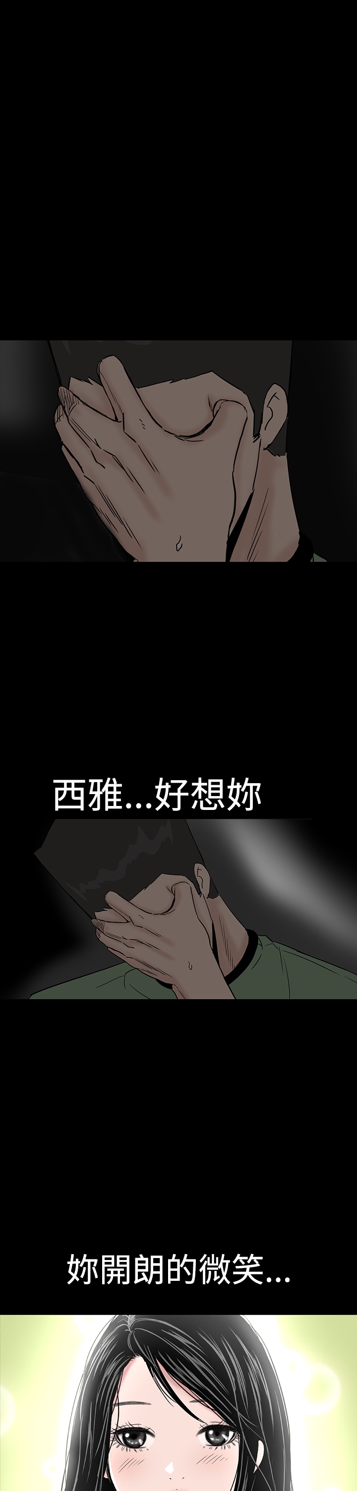 one woman brothel 楼凤 ch.37-42 (chinese) 292