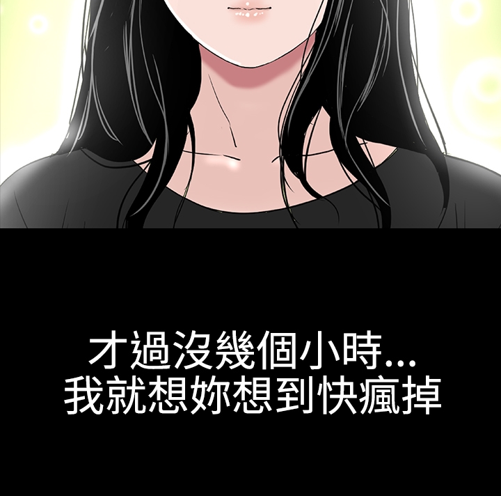 one woman brothel 楼凤 ch.37-42 (chinese) 293