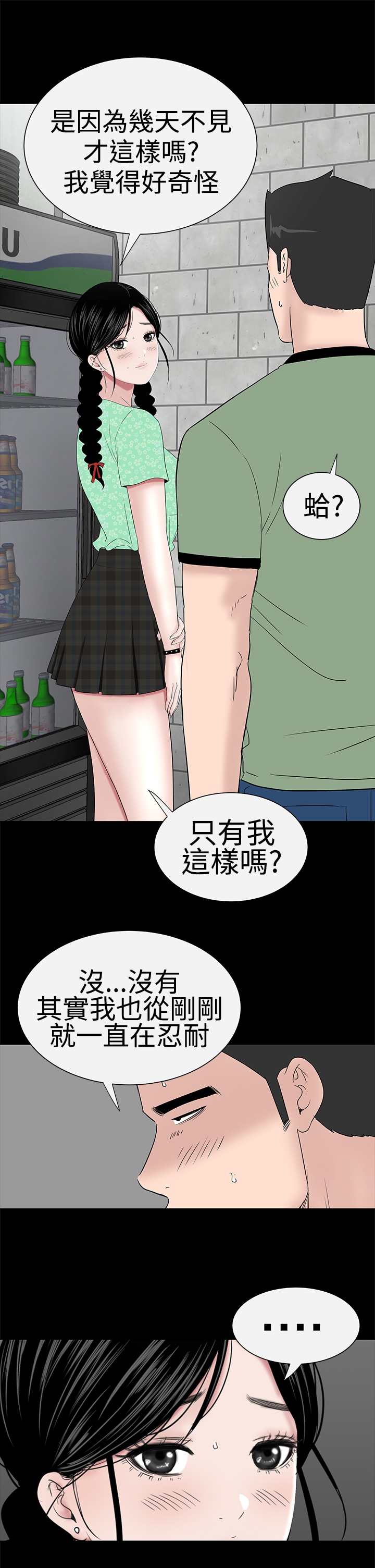 one woman brothel 楼凤 ch.37-42 (chinese) 30