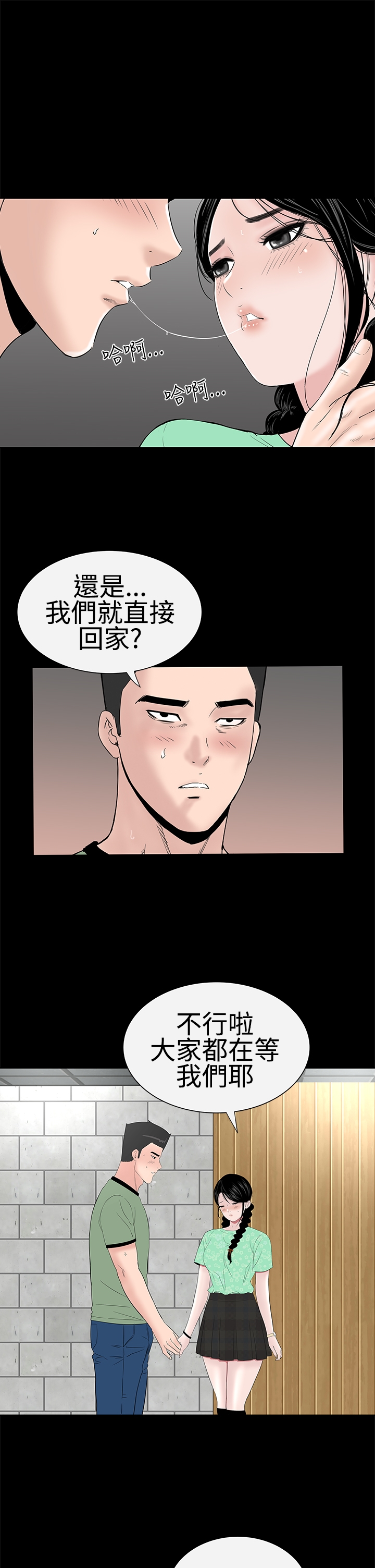 one woman brothel 楼凤 ch.37-42 (chinese) 34