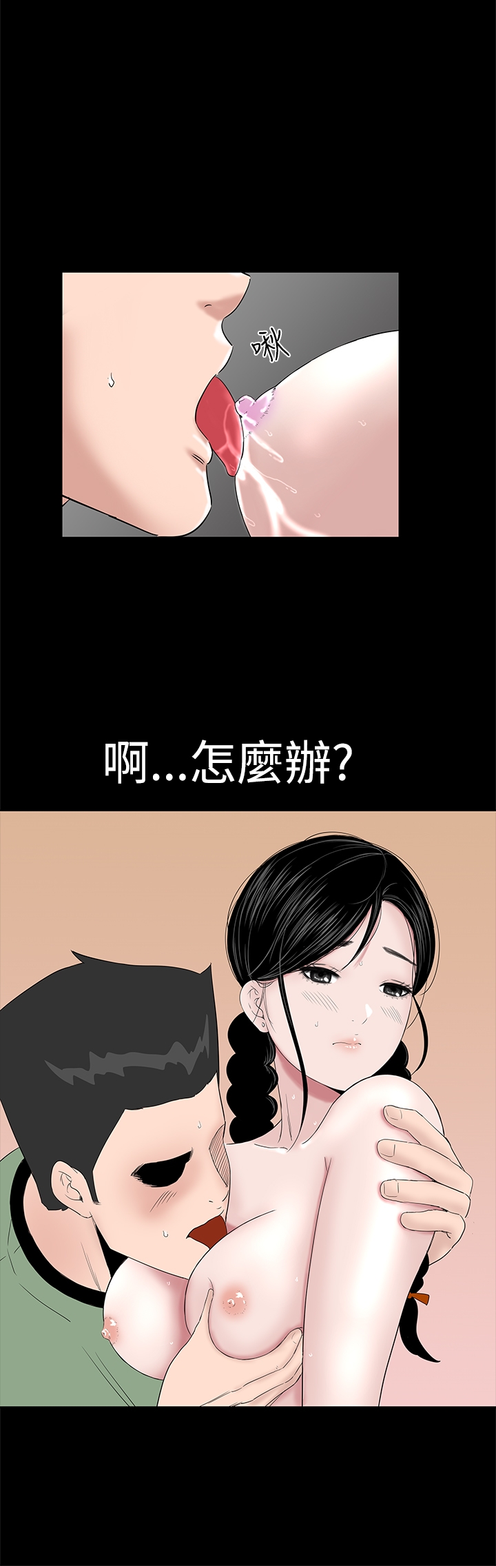 one woman brothel 楼凤 ch.37-42 (chinese) 39