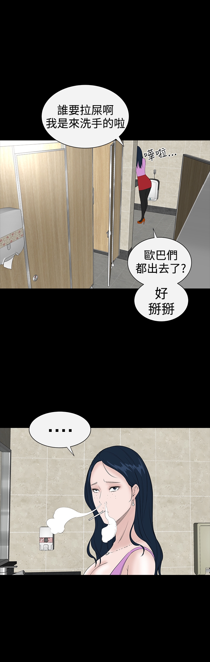 one woman brothel 楼凤 ch.37-42 (chinese) 41