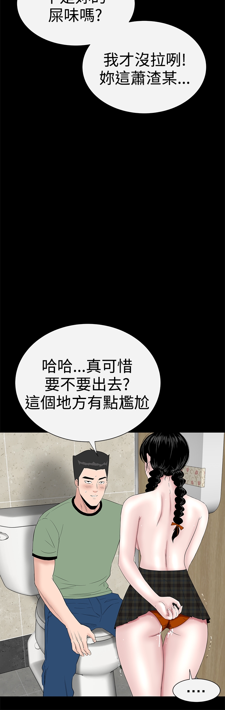 one woman brothel 楼凤 ch.37-42 (chinese) 43